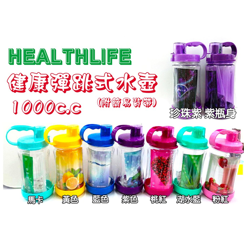 HEALTHLIFE BOTOL MINUM 1LITE