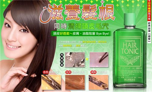 Yanagiya Hair Tonic 